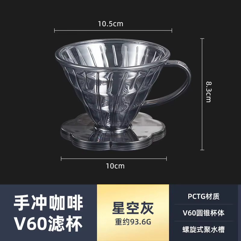 Filtre à café réutilisable en résine pour cafetière à filtre, compatible avec les tasses de barista 