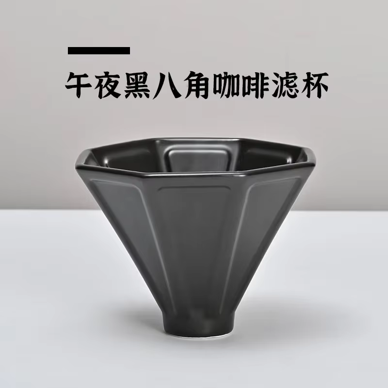 Tasse de filtre à café octogonal en céramique, entonnoir filtrant à goutte octogonal, noir et blanc,