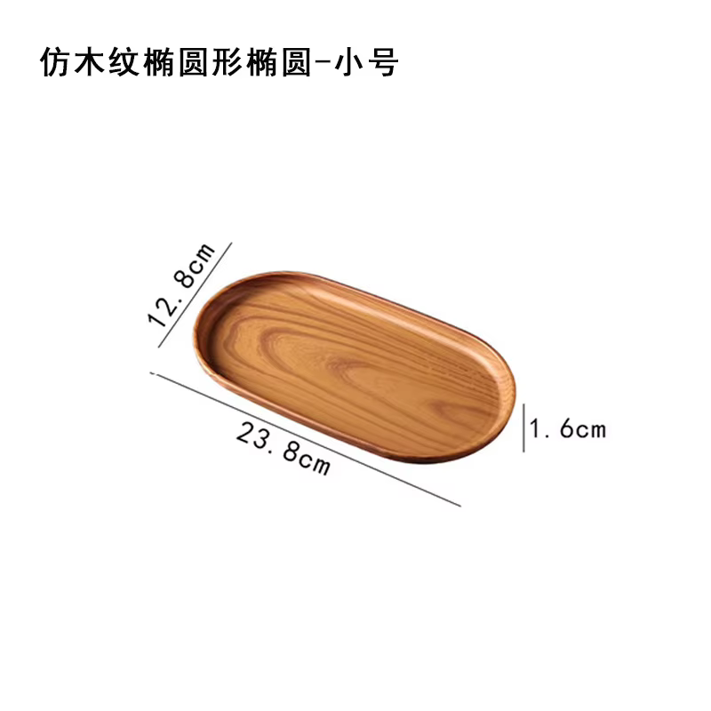 Vaisselle en plastique Grain de bois plateau alimentaire rond Rectangle assiette à Dessert style jap