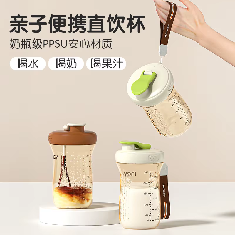 Tasse à boire directe PPSU/tasse d'école portable pour enfants