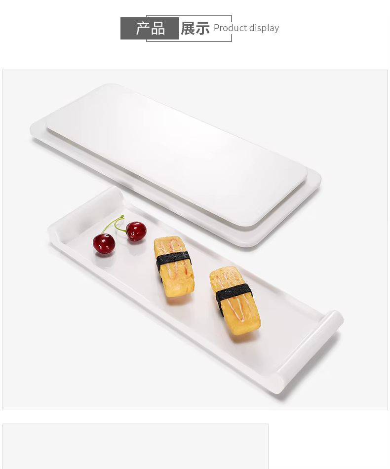 Assiette rectangulaire en plastique imitation mélamine