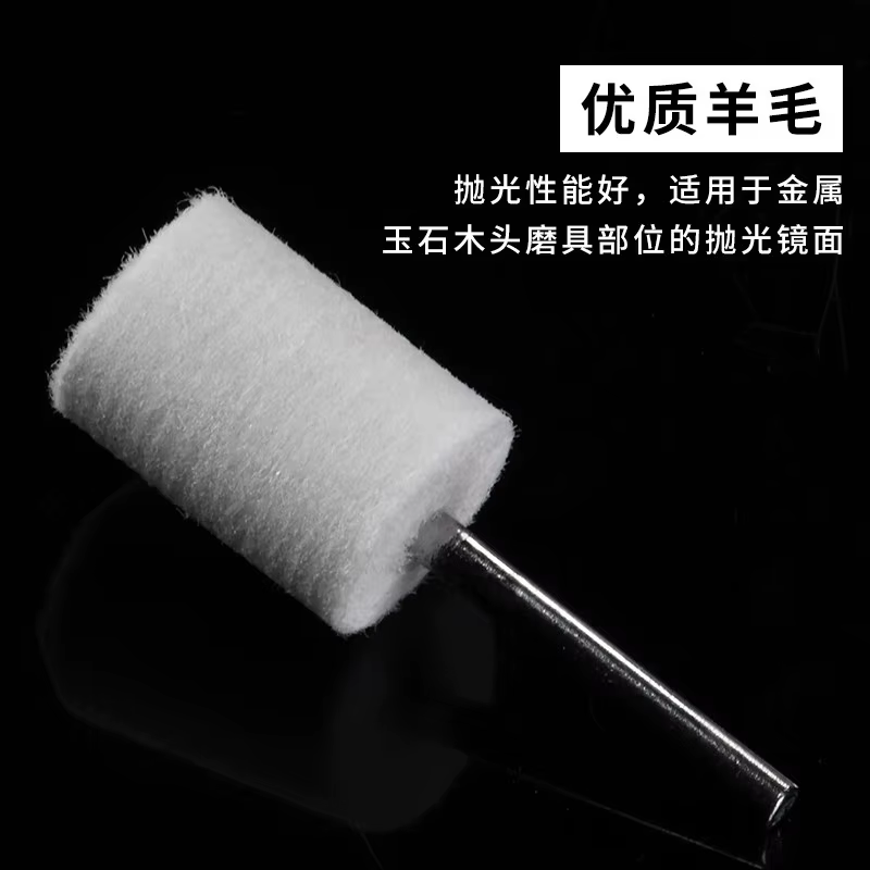 Tête de polissage en laine, roue de polissage en laine avec tige de 3 mm, roue de polissage pour céramique, verre et miroir, tête de polissage, lot de 10 pièces