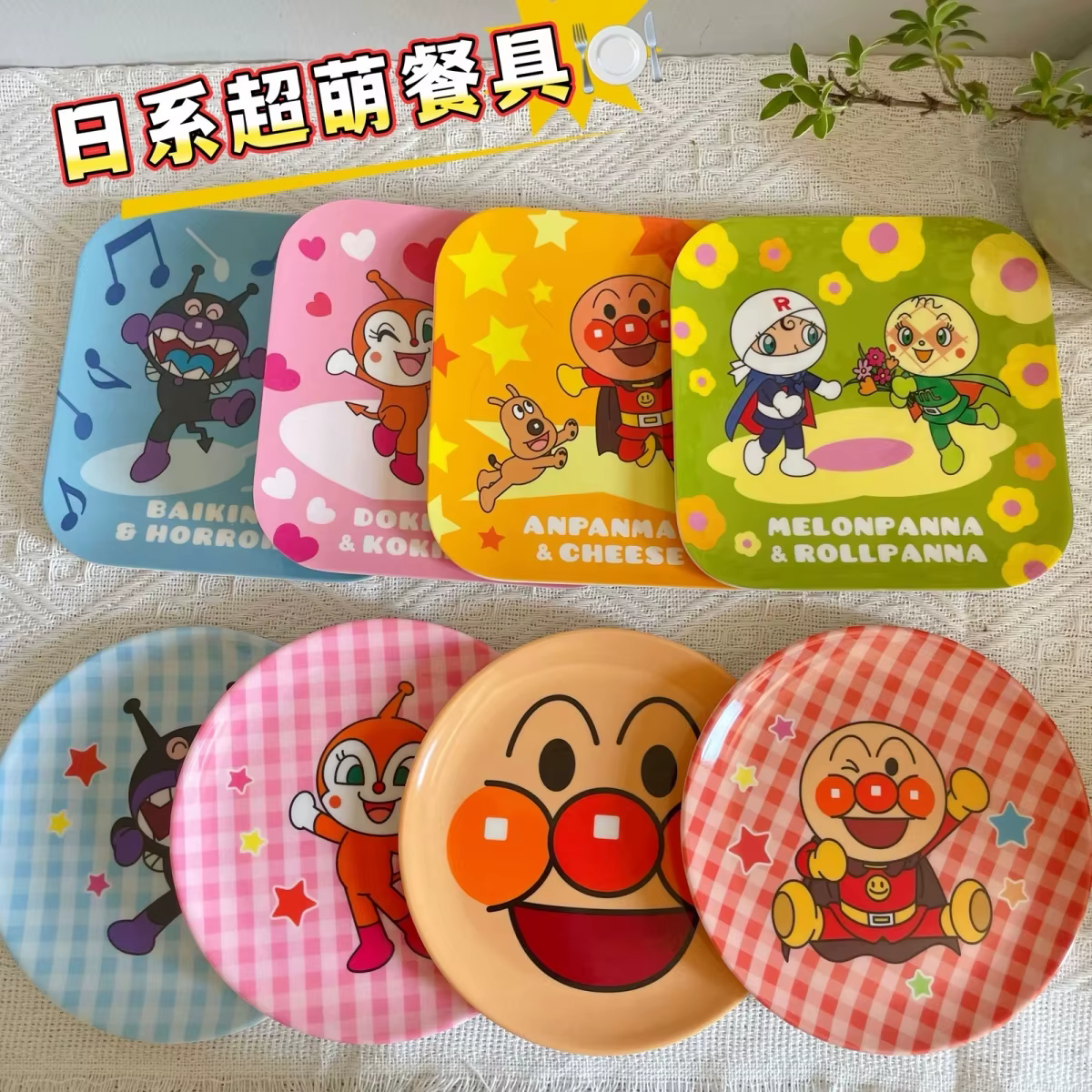 Assiette Anpanman de style japonais