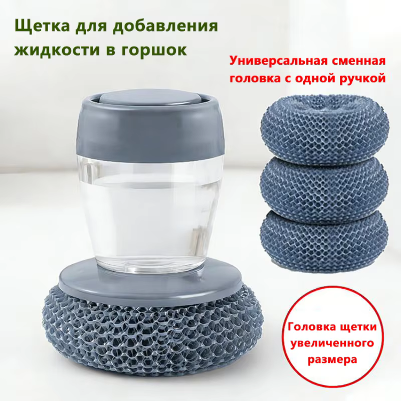 Brosse à vaisselle avec distributeur de liquide