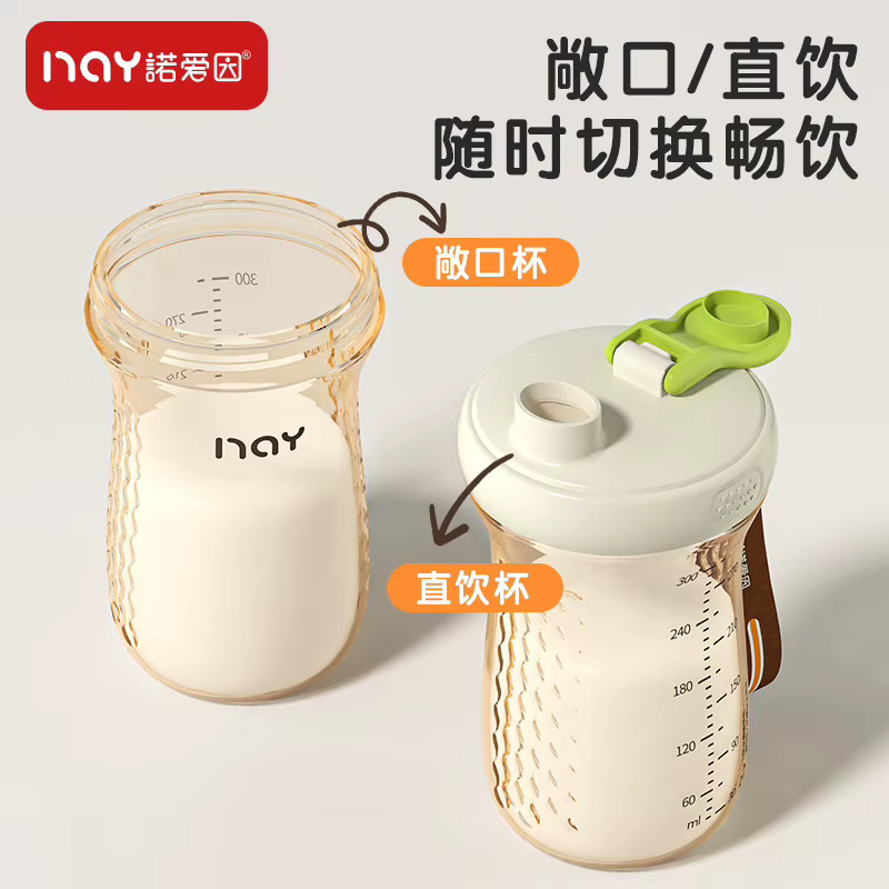 Tasse à boire directe PPSU/tasse d'école portable pour enfants