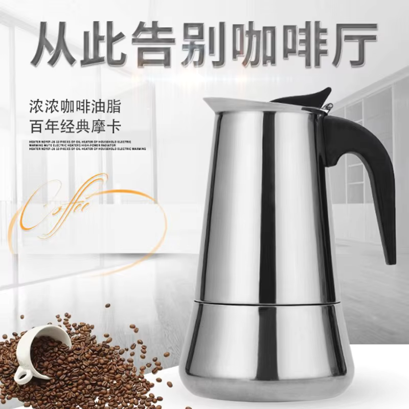 Cafetière en acier inoxydable moka expresso Latte