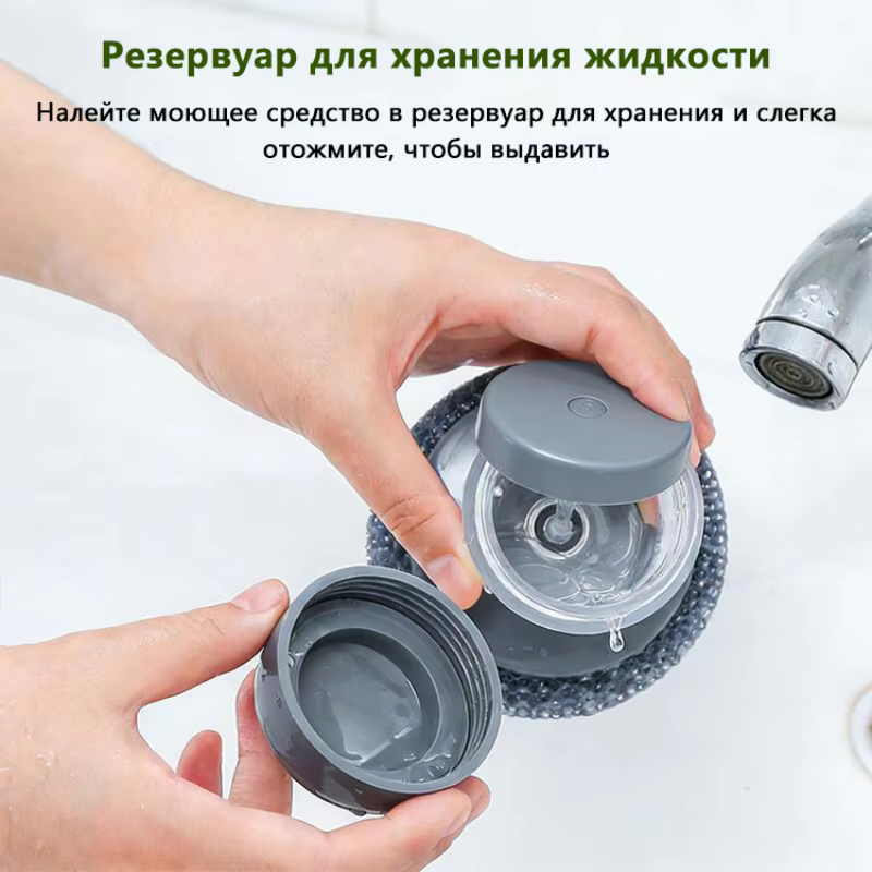 Brosse à vaisselle avec distributeur de liquide