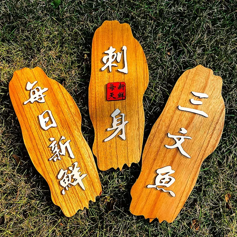 Panneau de menu en bois pour fruits de mer japonais