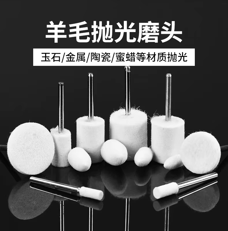 Tête de polissage en laine, roue de polissage en laine avec tige de 3 mm, roue de polissage pour céramique, verre et miroir, tête de polissage, lot de 10 pièces