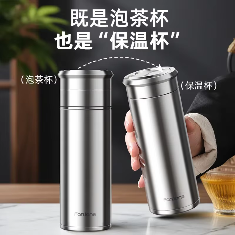 Tasse isotherme pour séparation de thé