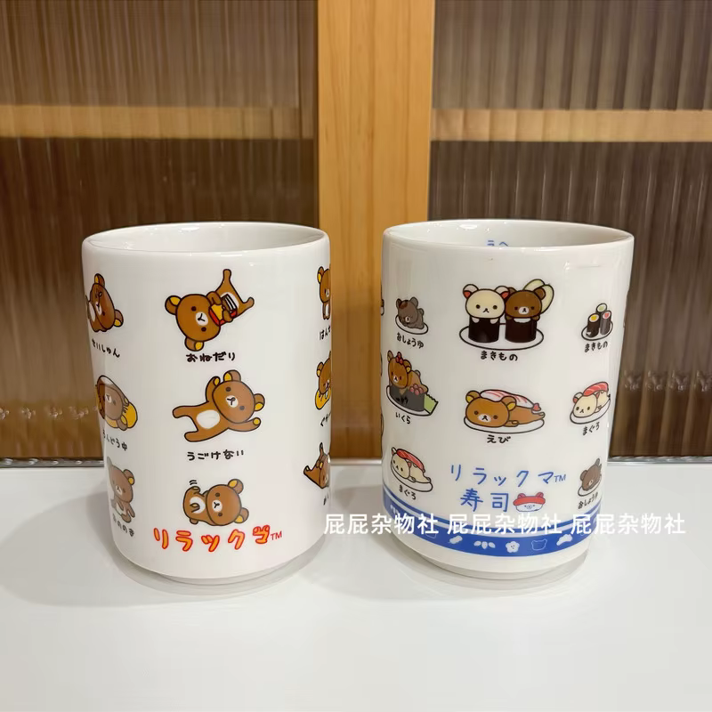 Tasse en céramique Rilakkuma Sushi Series